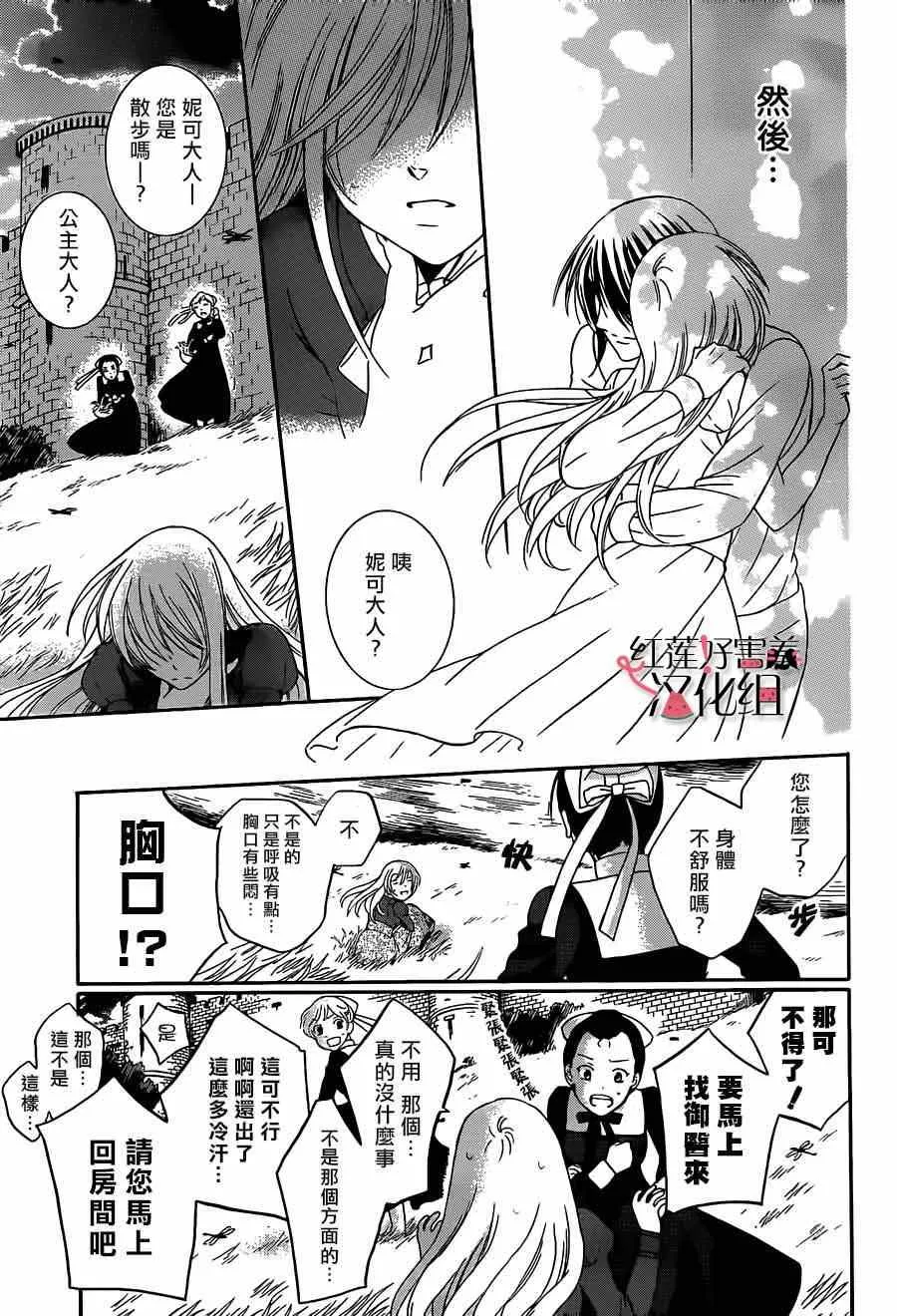 第40话 第16页