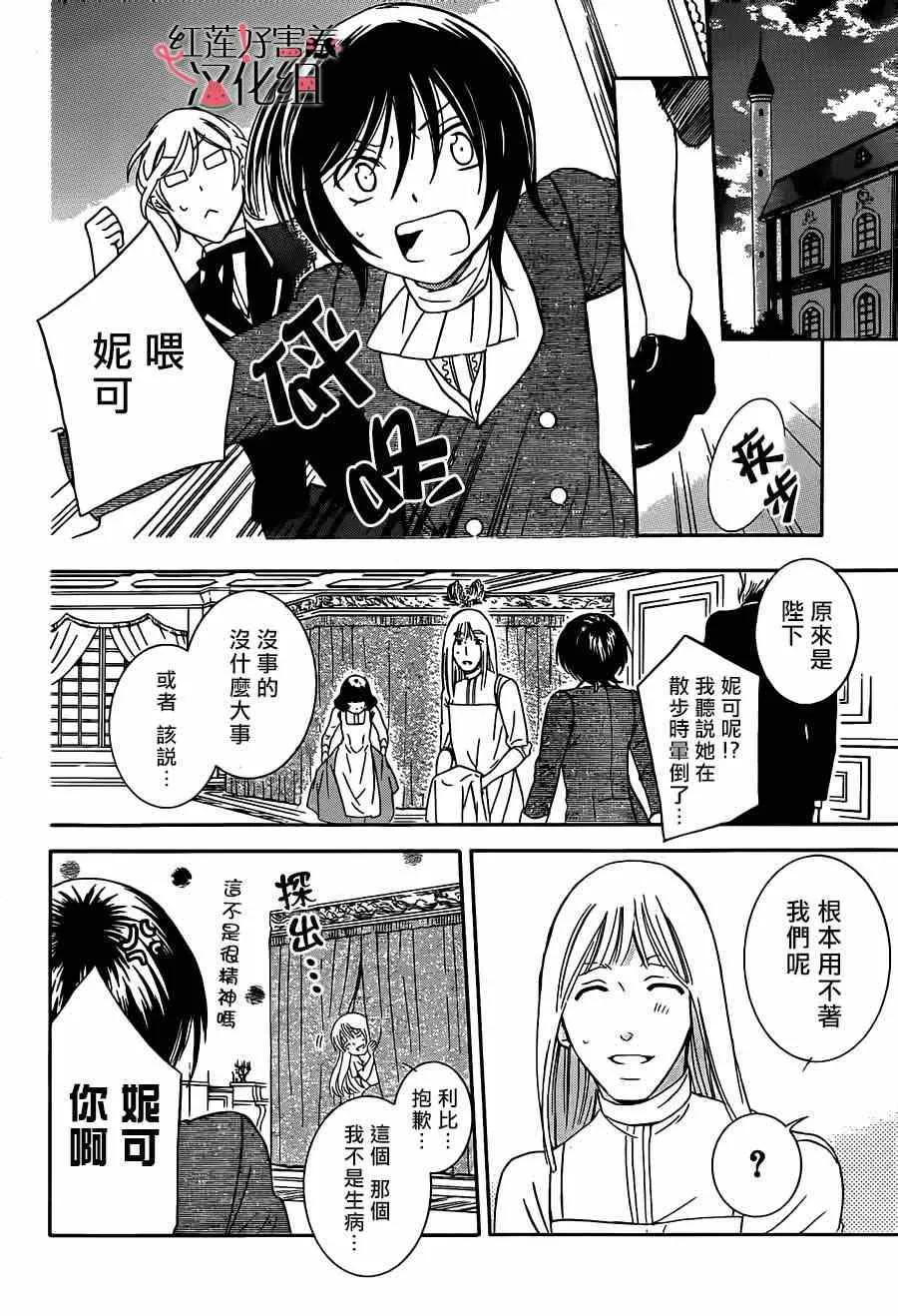 第40话 第17页