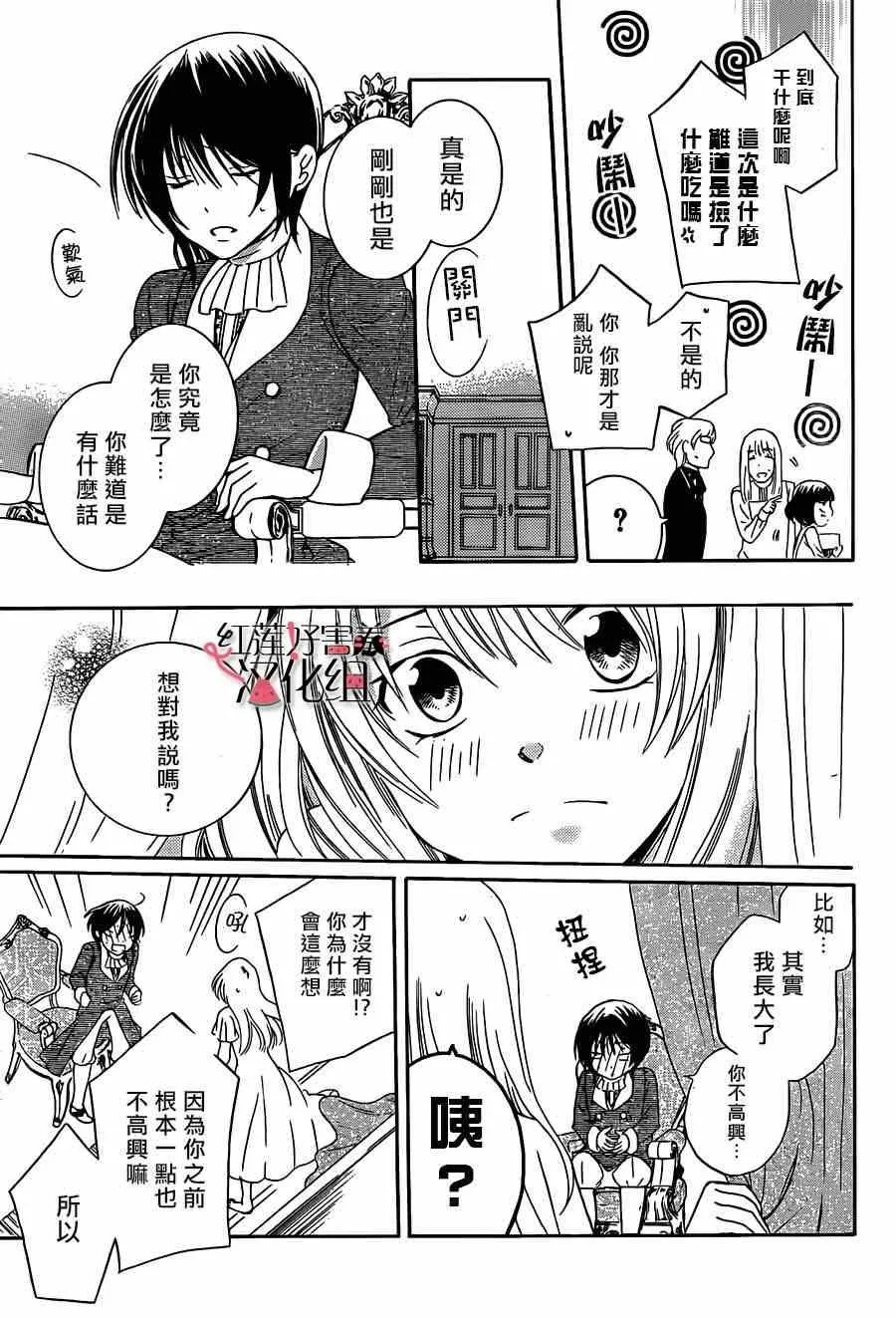 第40话 第18页