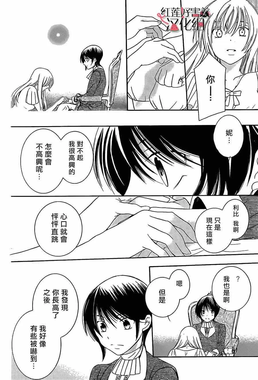 第40话 第19页