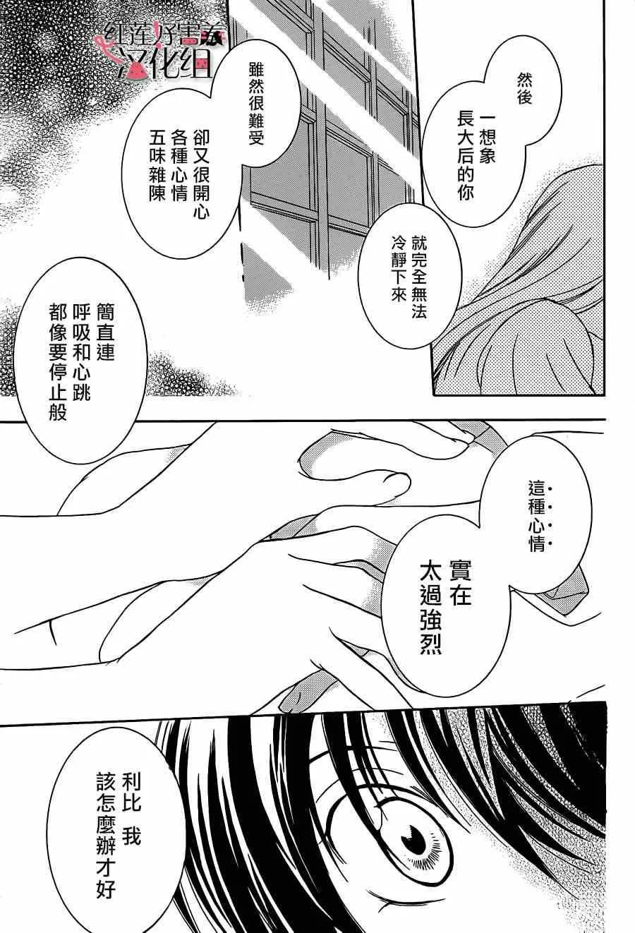 第40话 第20页