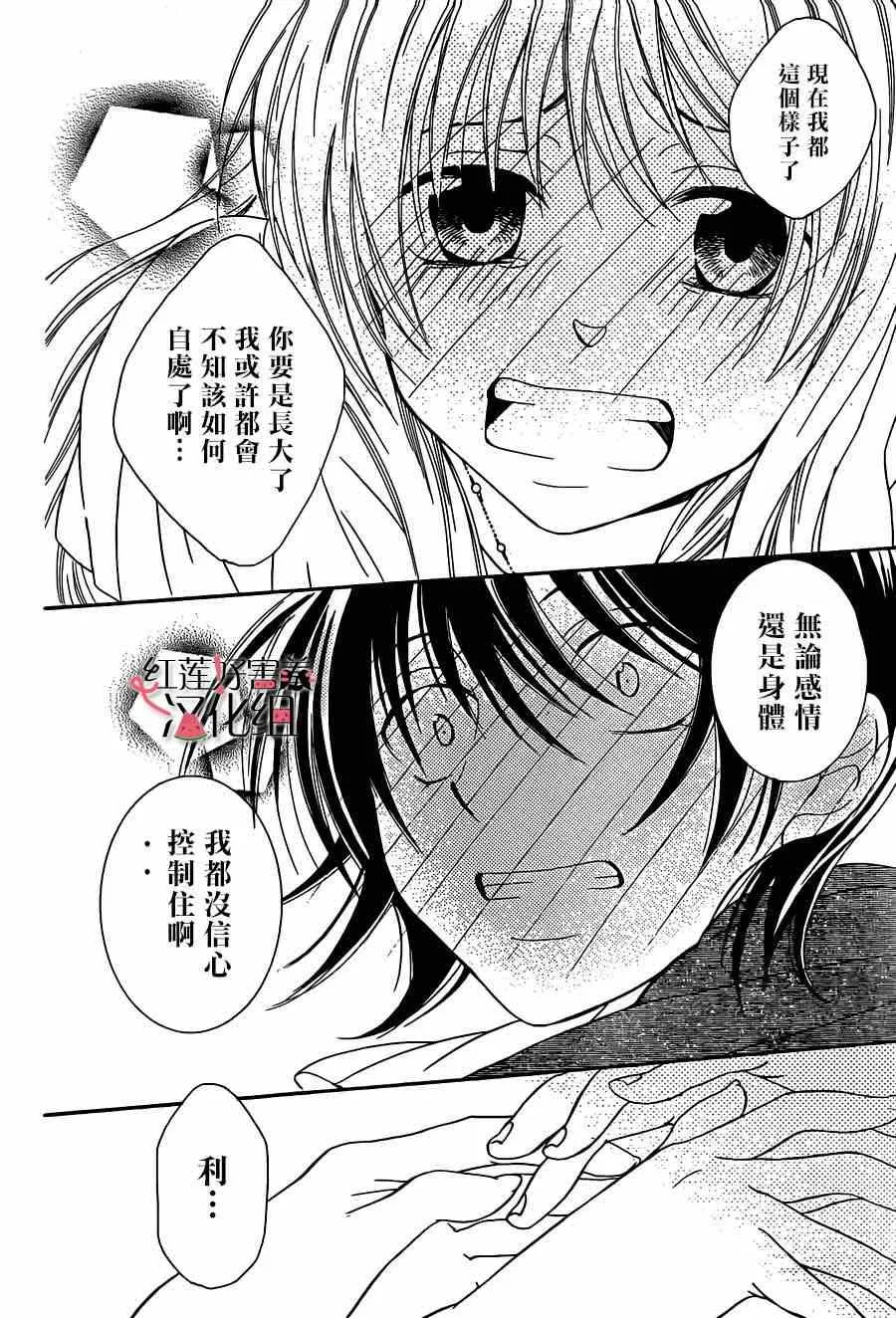 第40话 第21页