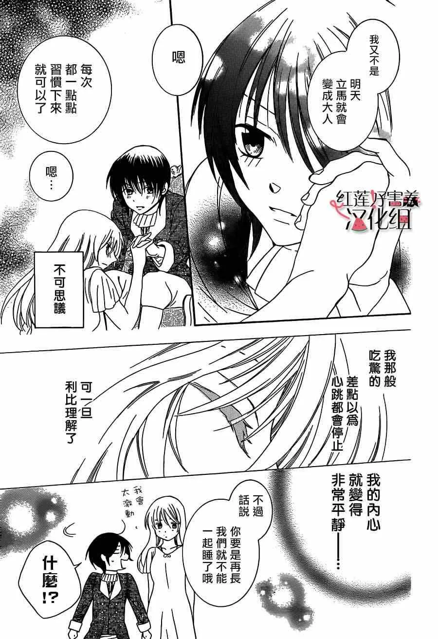 第40话 第24页