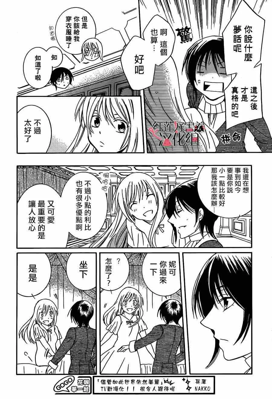 第40话 第25页