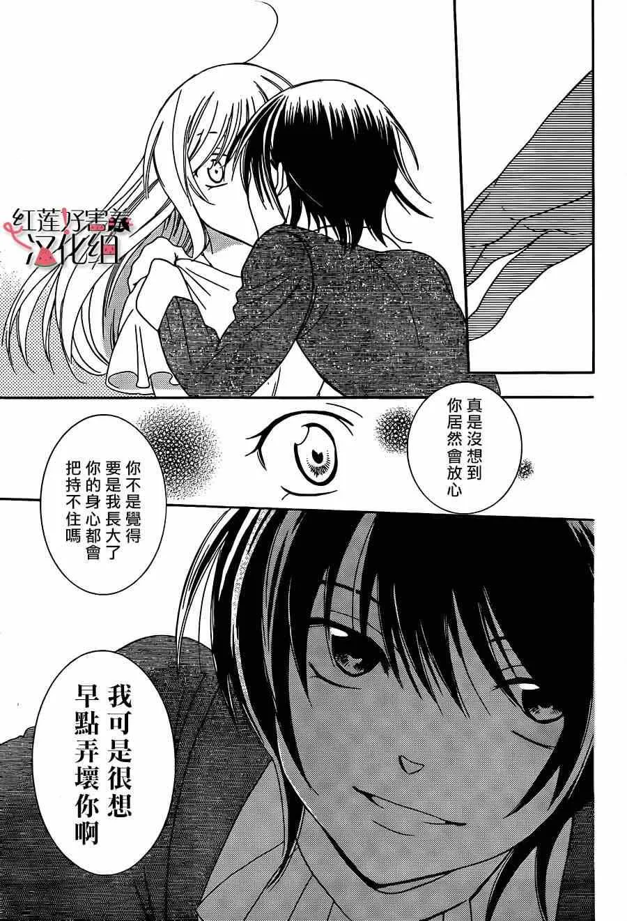 第40话 第26页