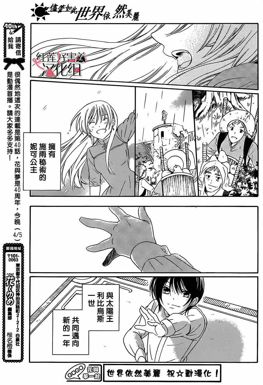 第40话 第28页