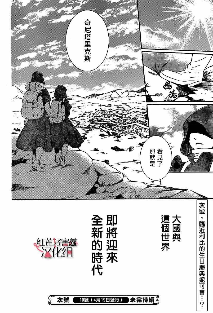 第40话 第29页