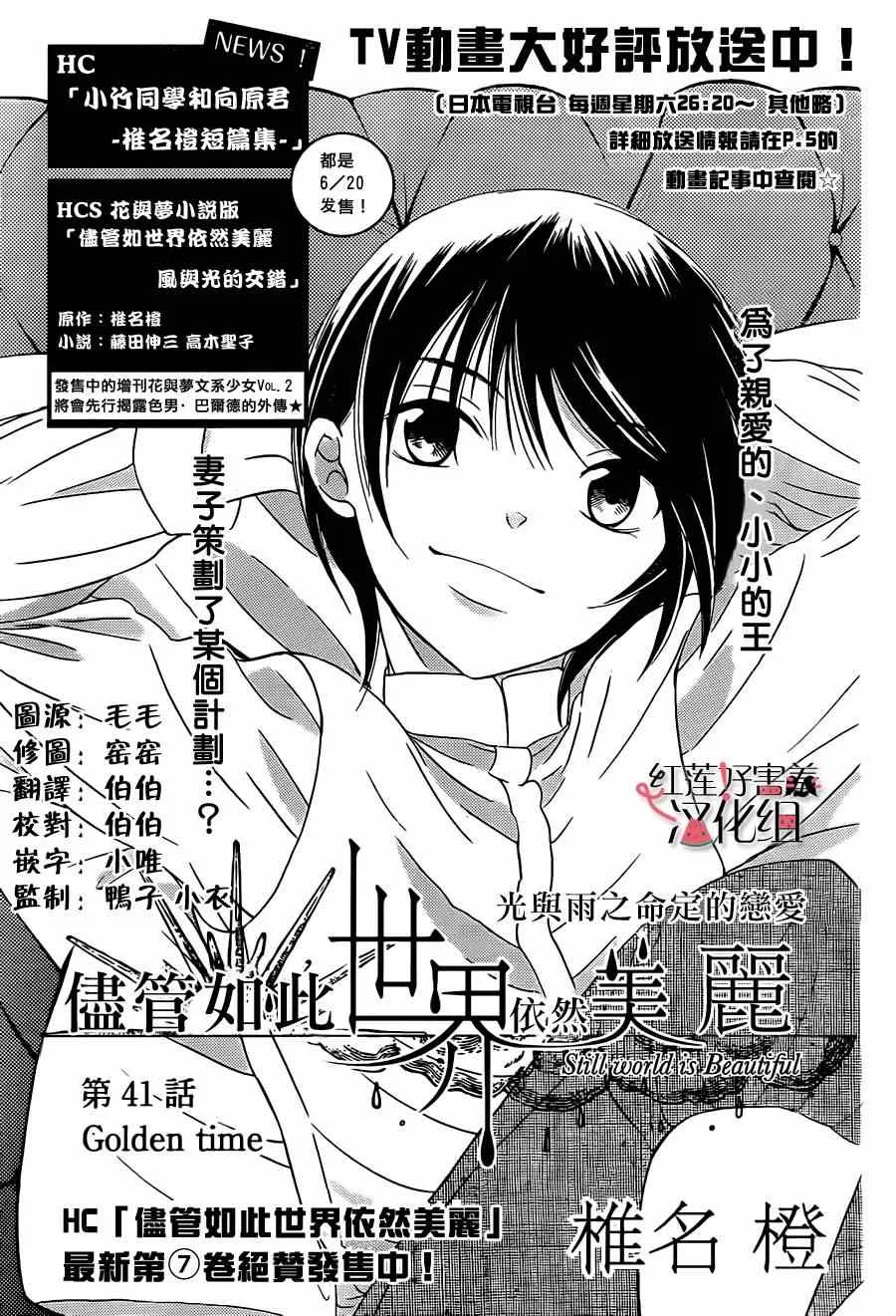 第41话 第1页