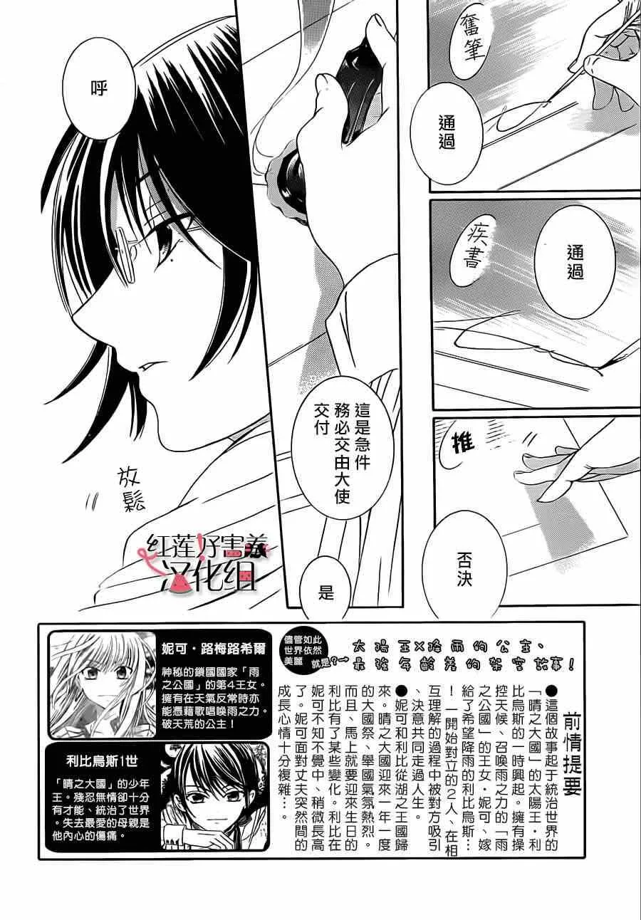 第41话 第2页