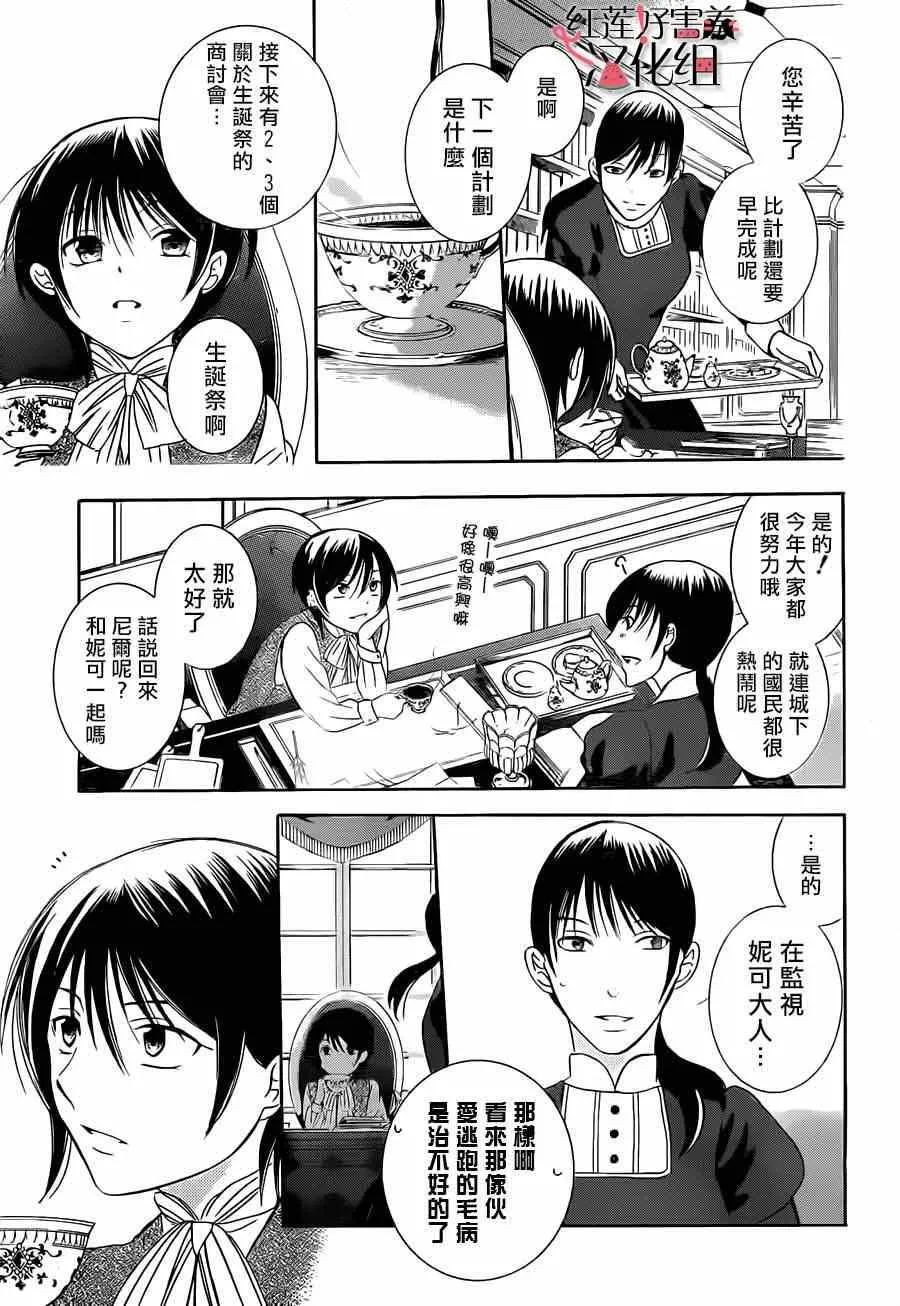 第41话 第3页