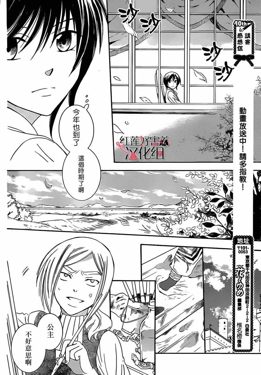 第41话 第4页