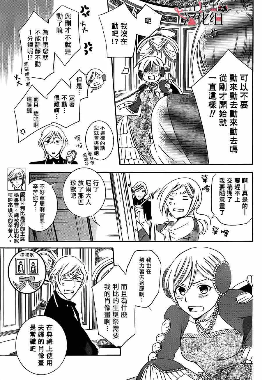 第41话 第5页