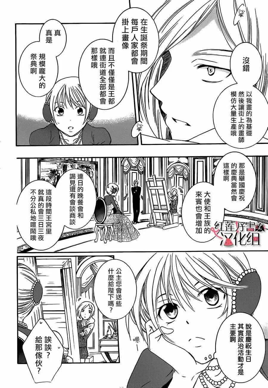 第41话 第6页