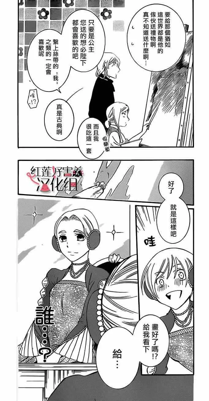 第41话 第7页
