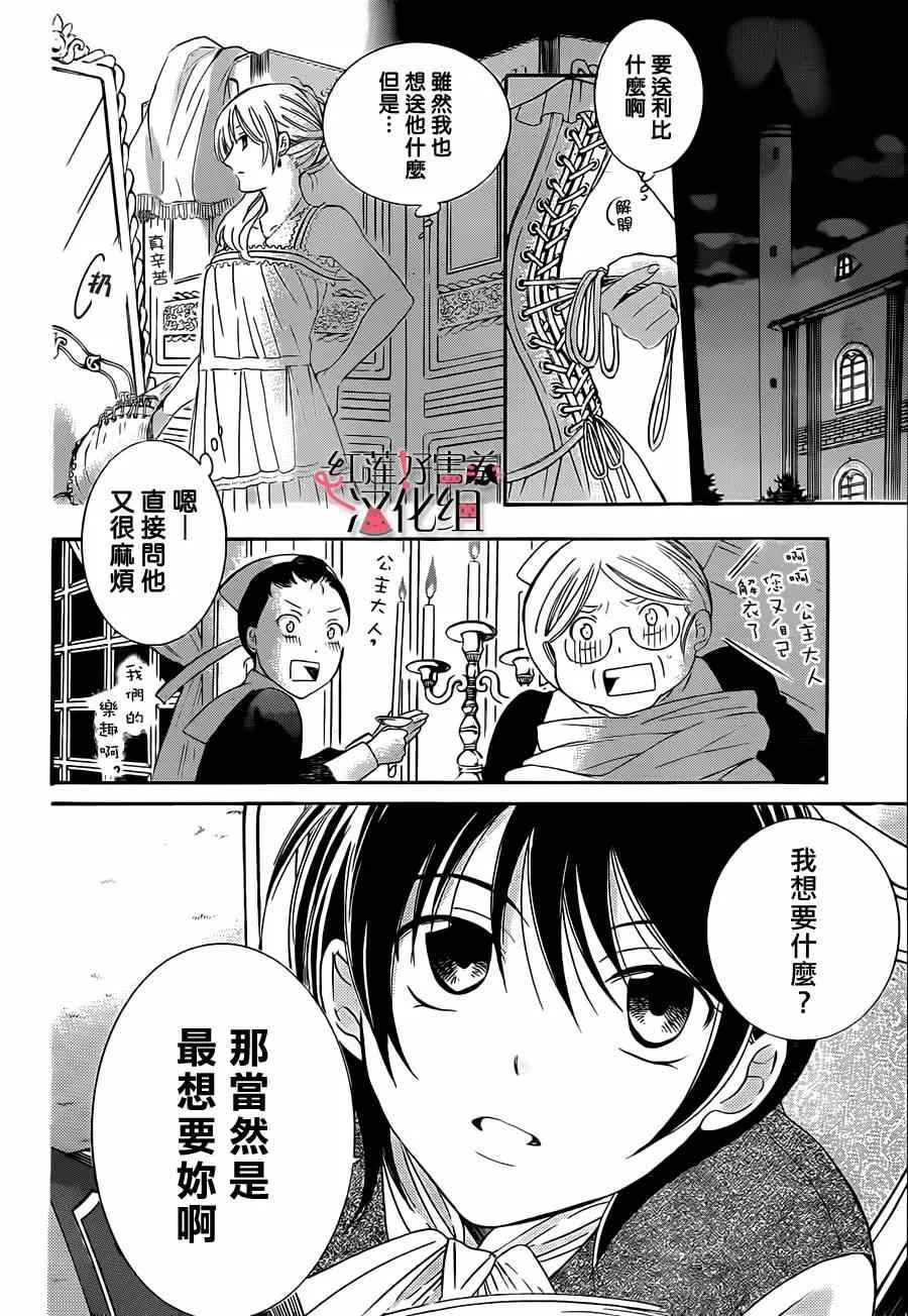 第41话 第8页