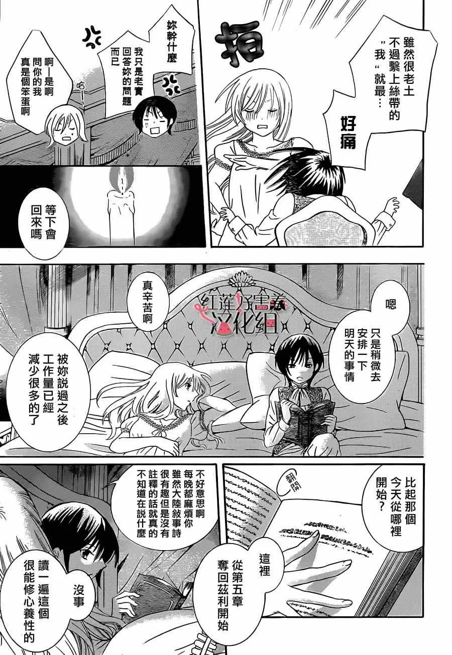 第41话 第9页