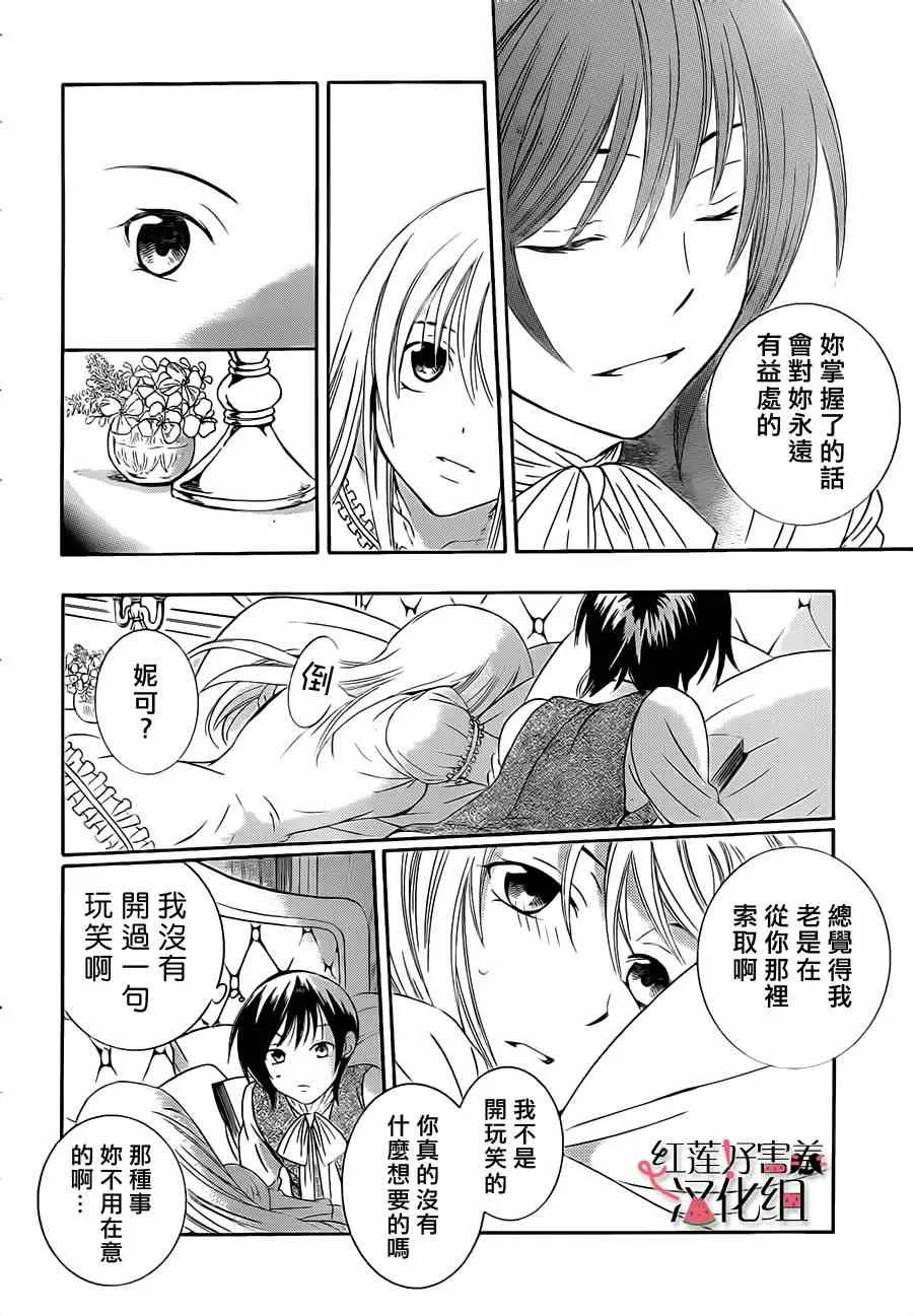 第41话 第10页