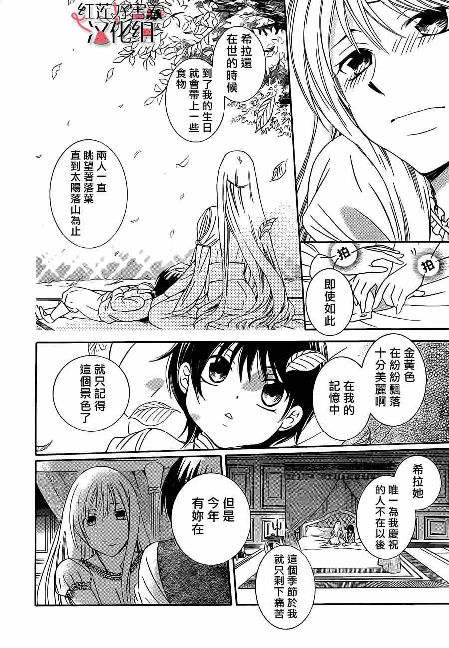 第41话 第12页