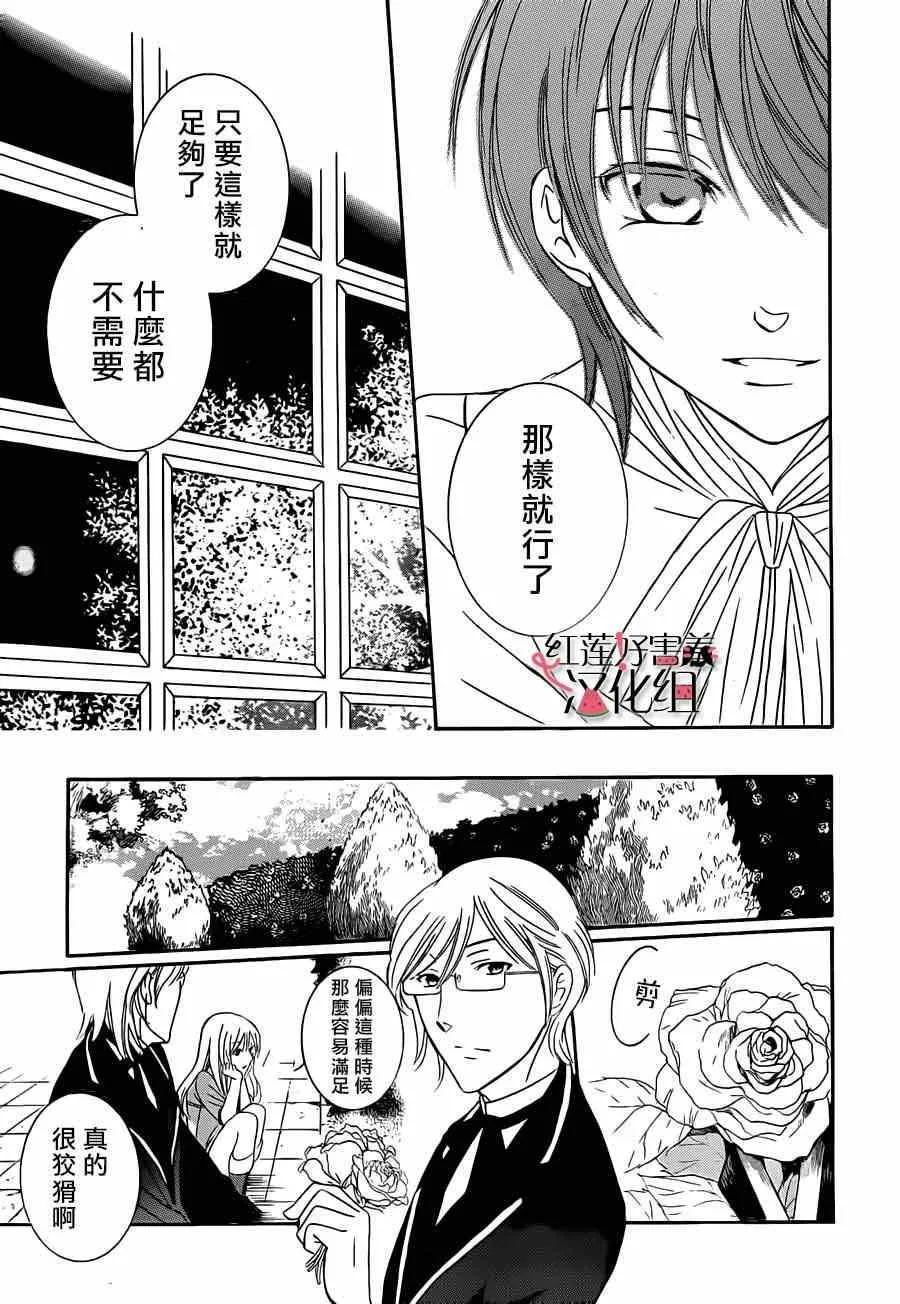 第41话 第13页
