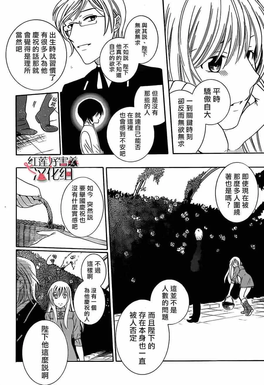第41话 第14页