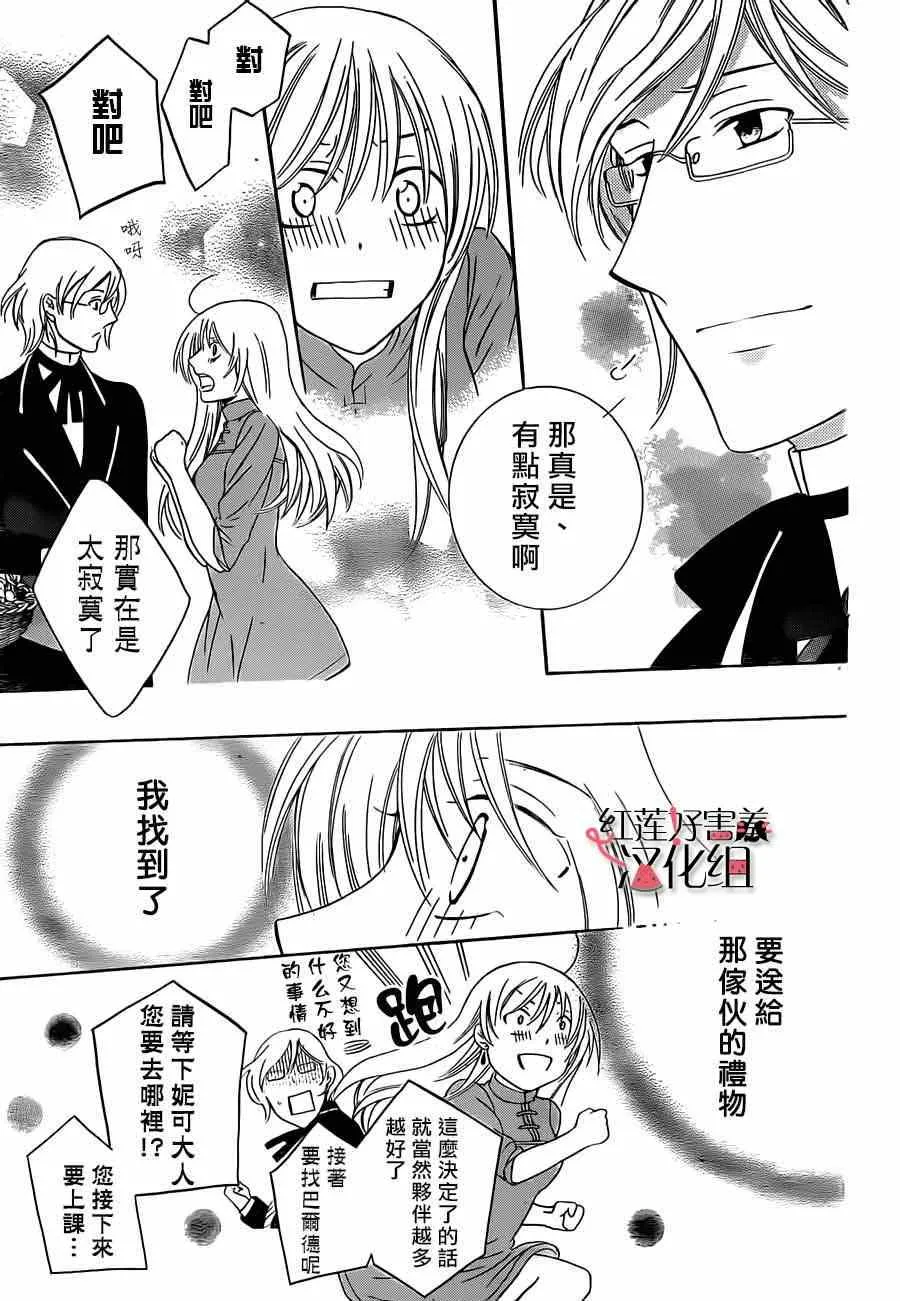 第41话 第15页