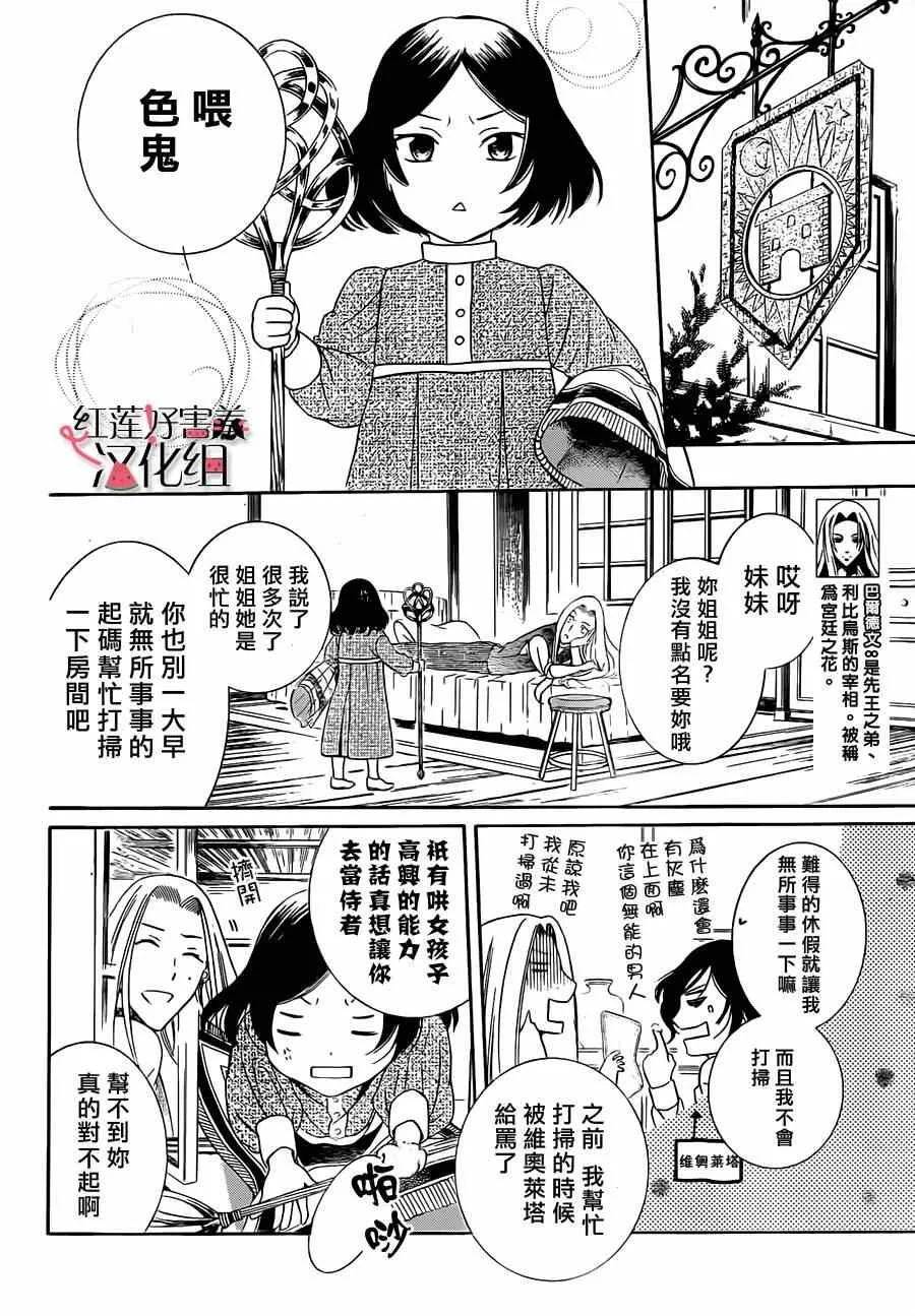 第41话 第16页