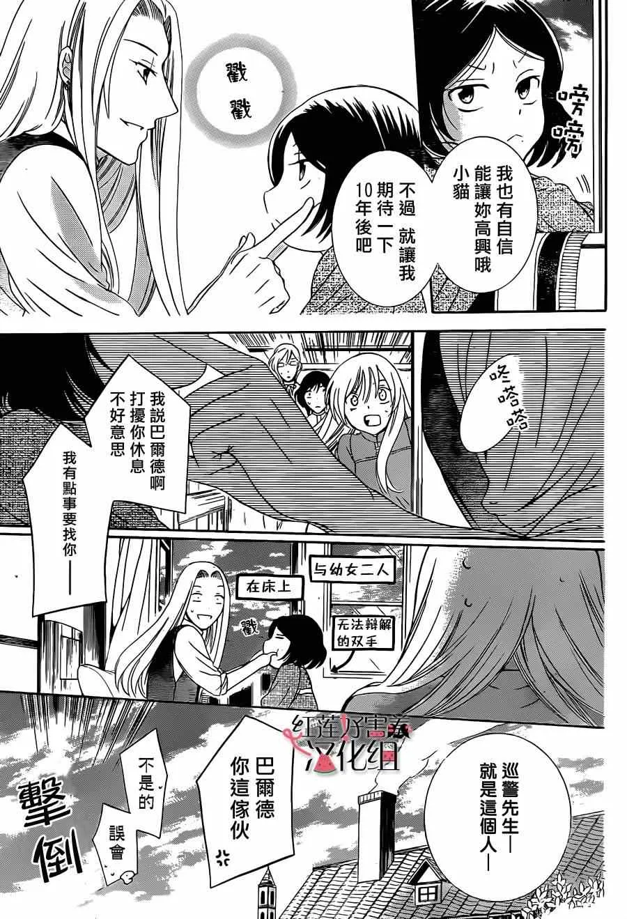 第41话 第17页