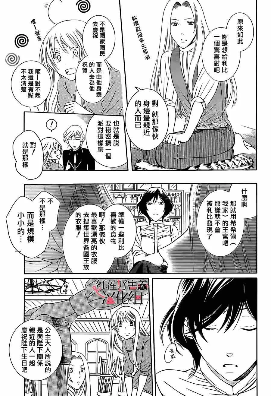 第41话 第19页