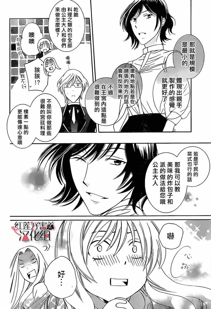 第41话 第20页