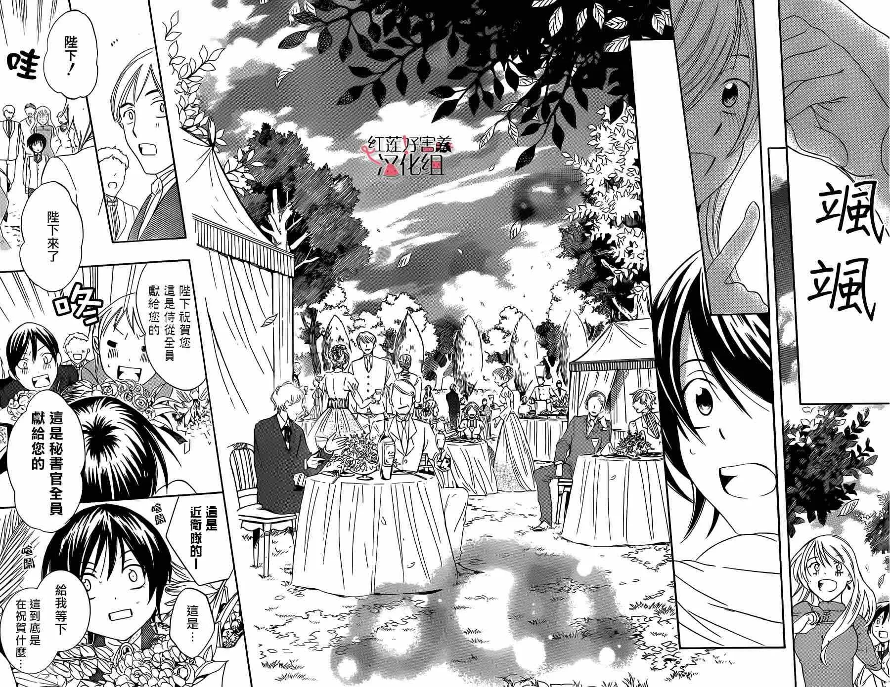 第41话 第24页