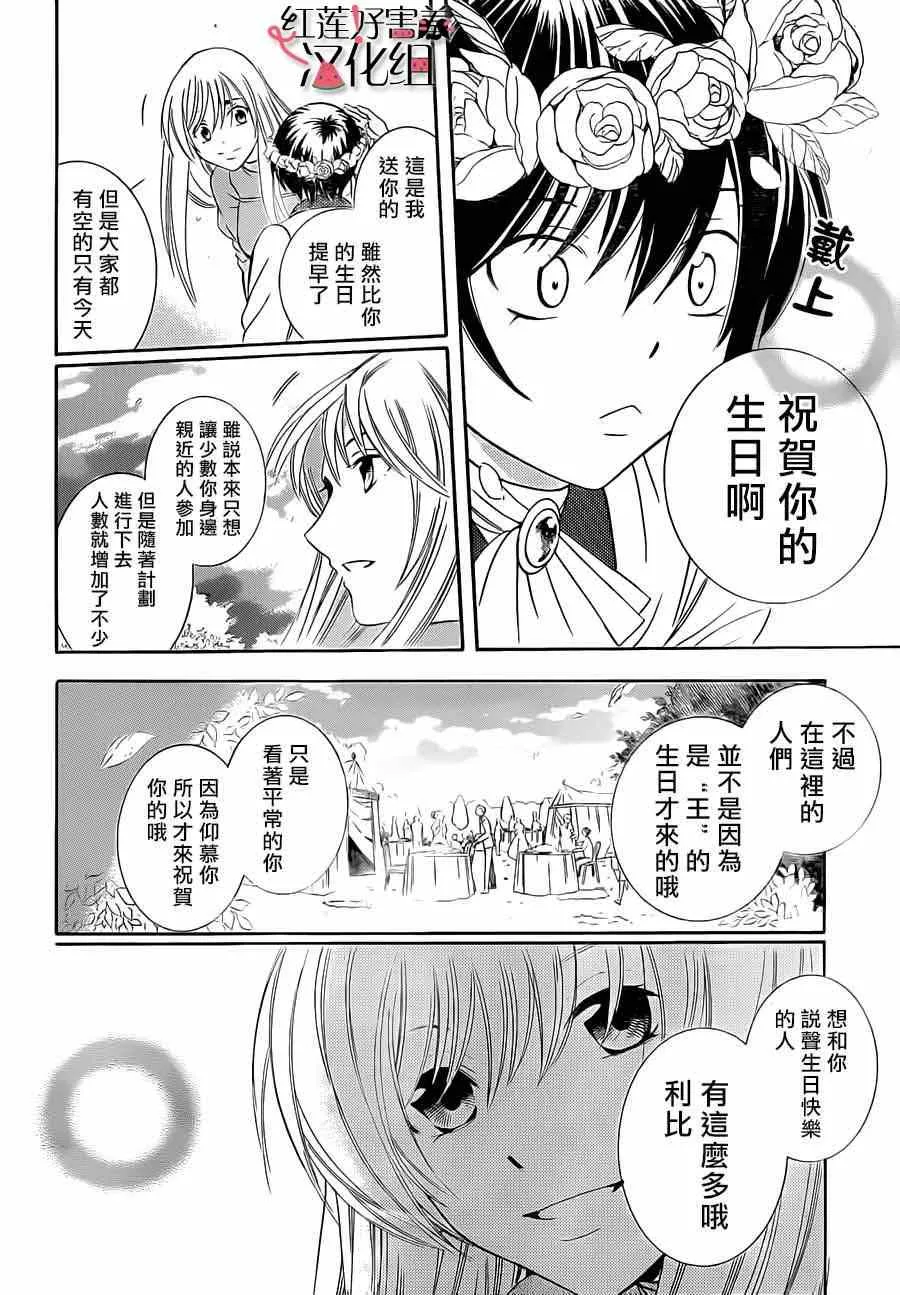 第41话 第25页