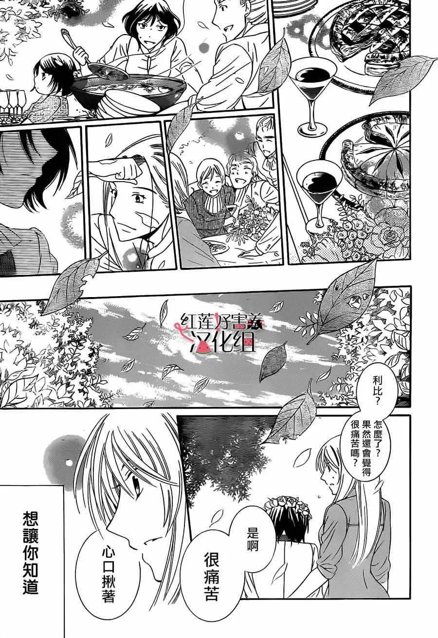 第41话 第28页
