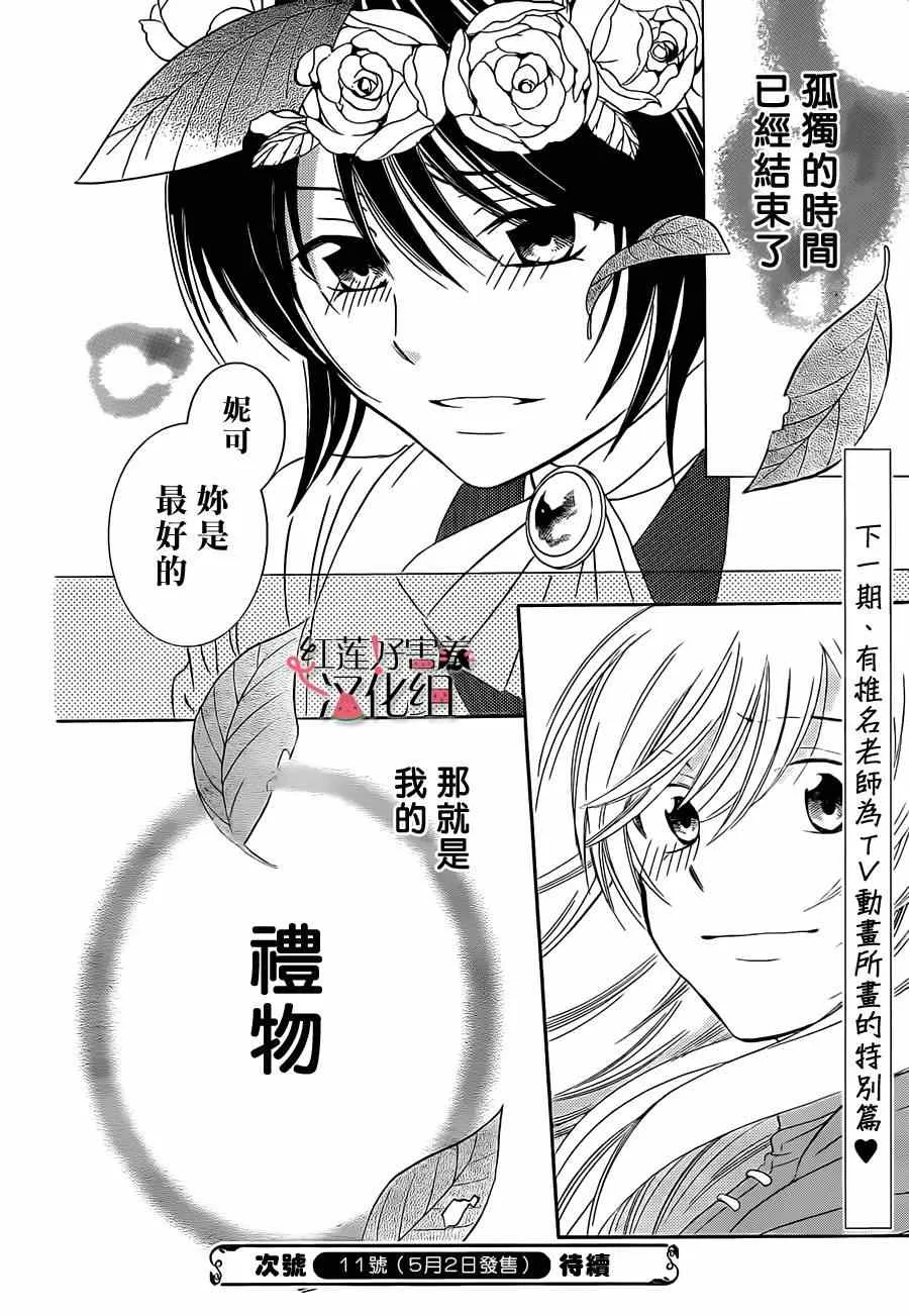 第41话 第29页