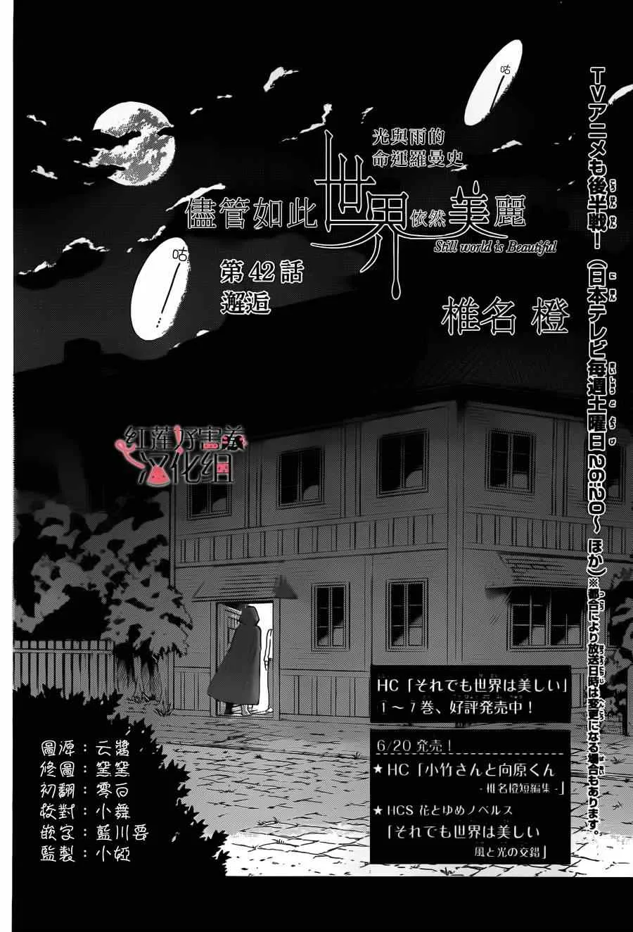 第42话 第2页
