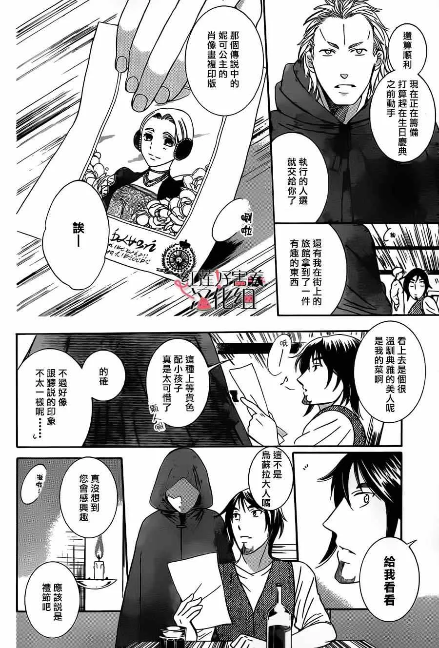 第42话 第4页