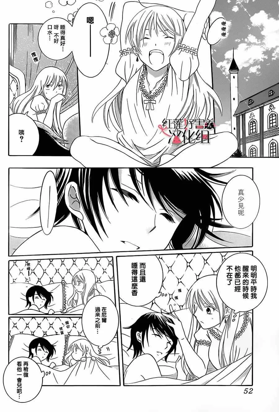 第42话 第6页