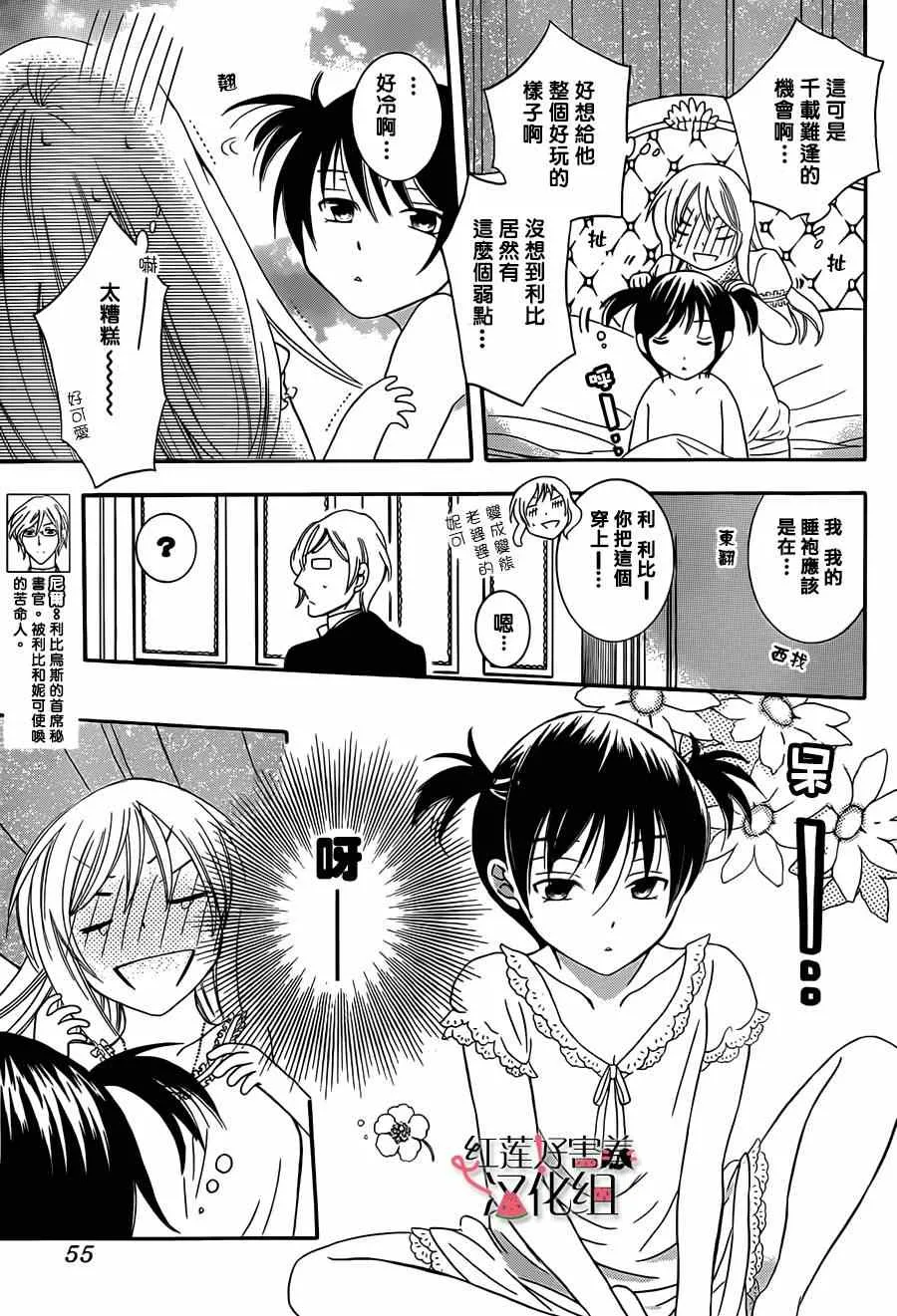 第42话 第9页