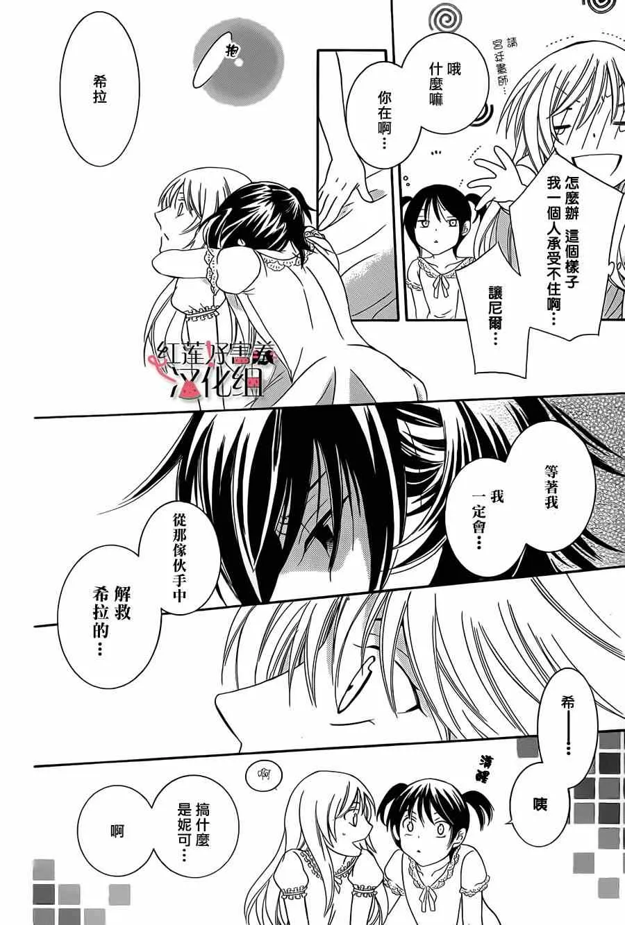 第42话 第10页