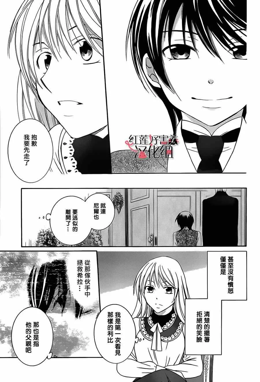 第42话 第13页