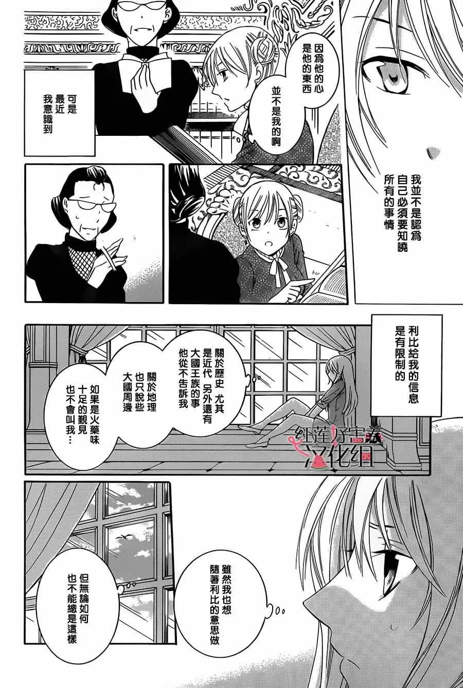 第42话 第14页