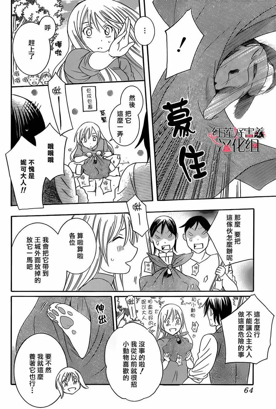 第42话 第18页