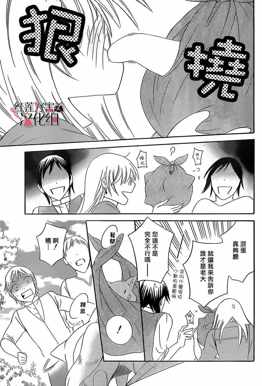 第42话 第19页