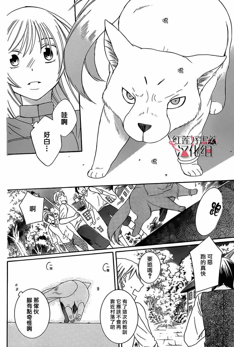第42话 第20页