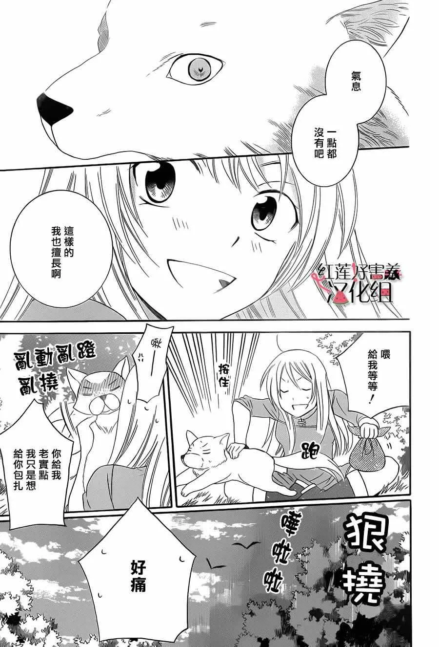 第42话 第23页