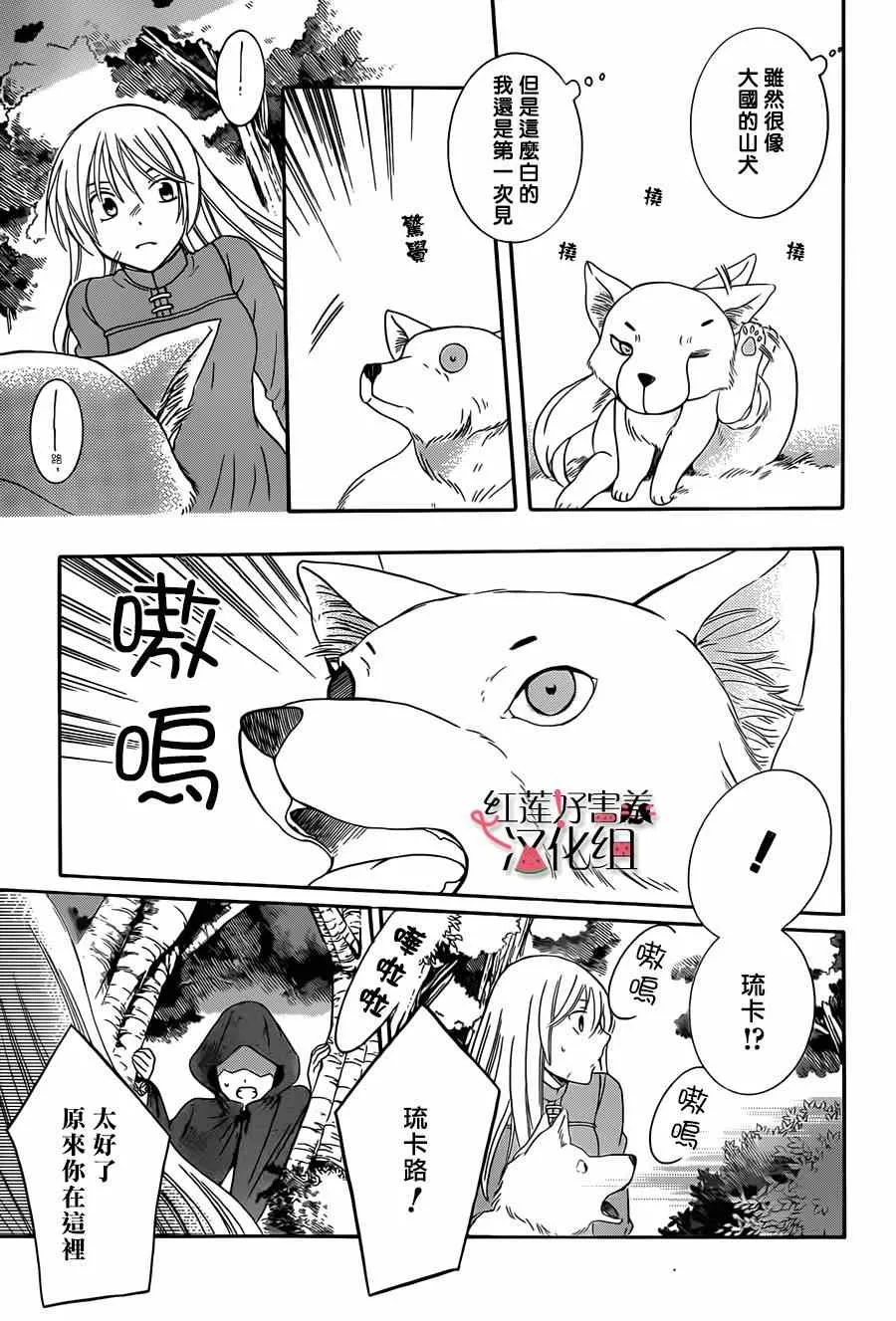 第42话 第25页