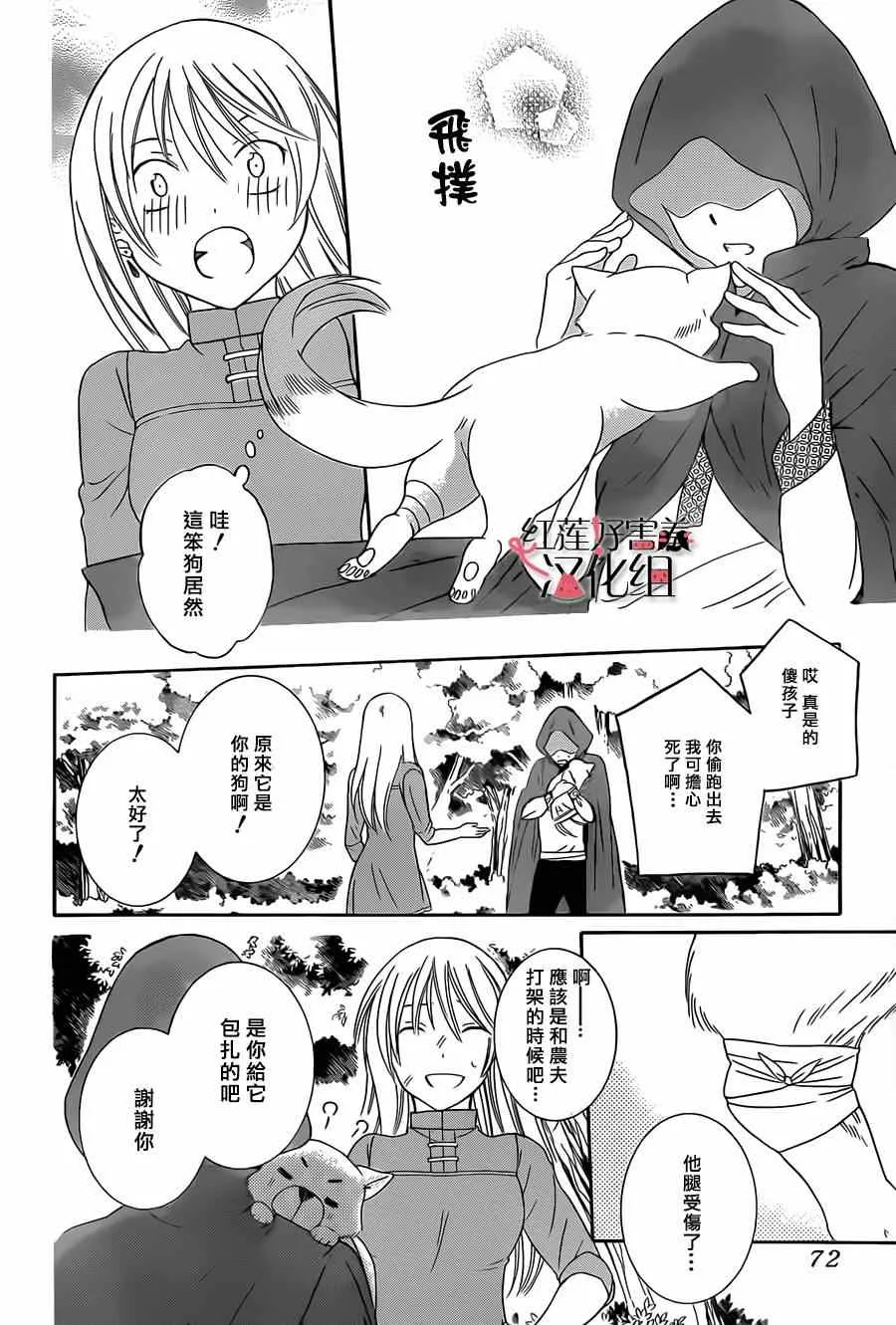 第42话 第26页