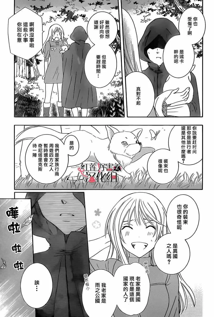 第42话 第27页