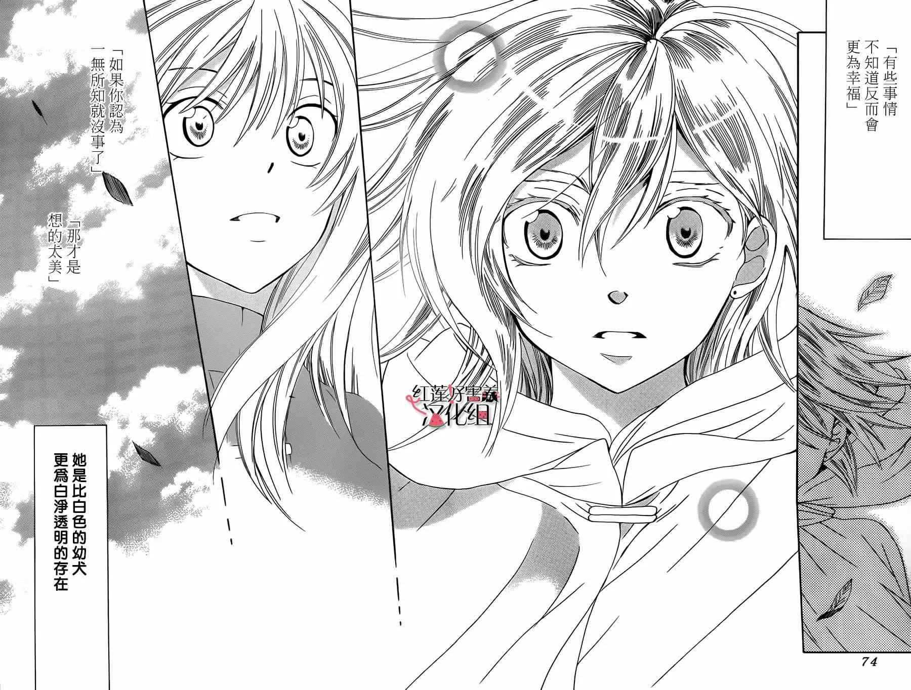 第42话 第28页