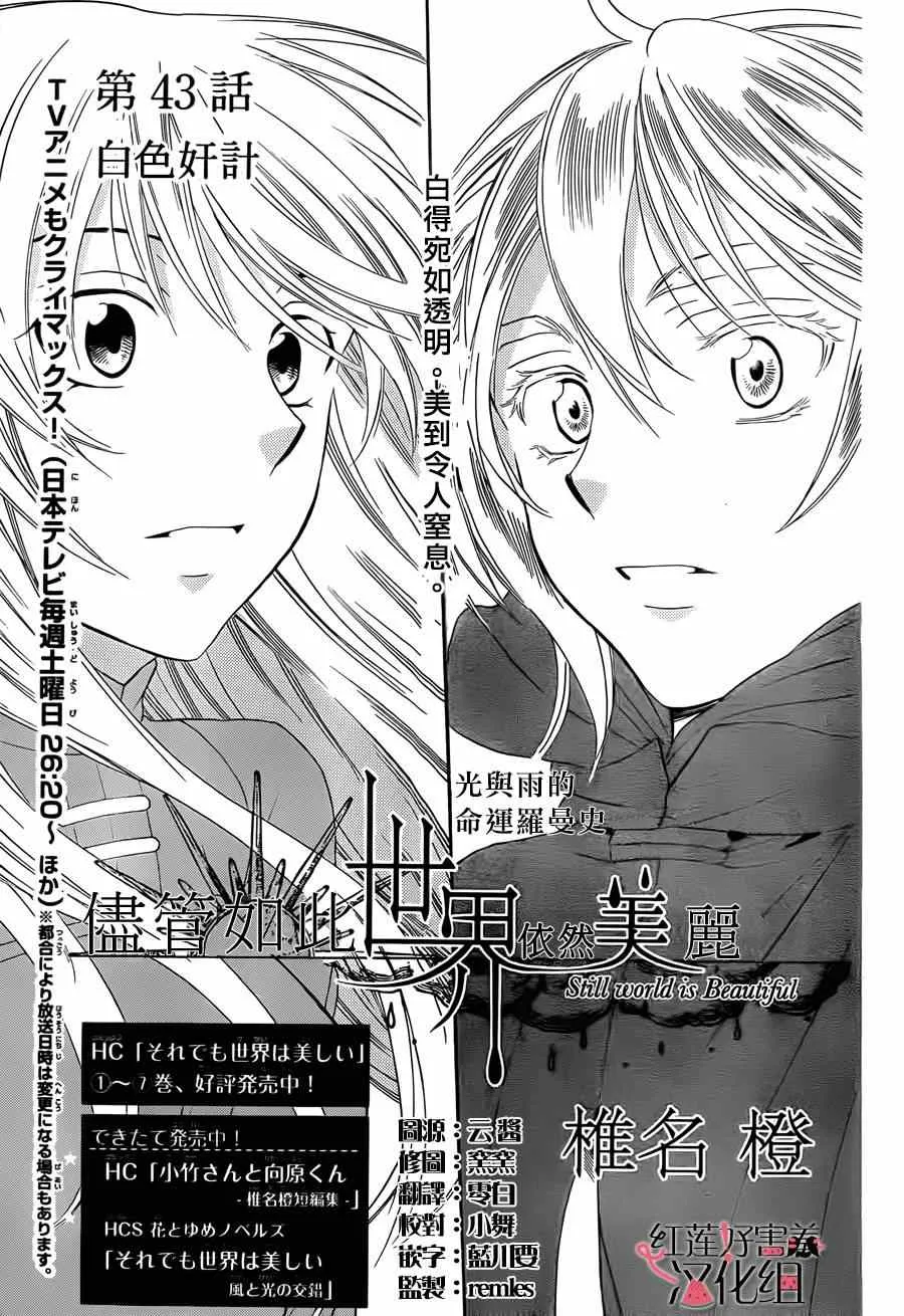 第43话 第1页