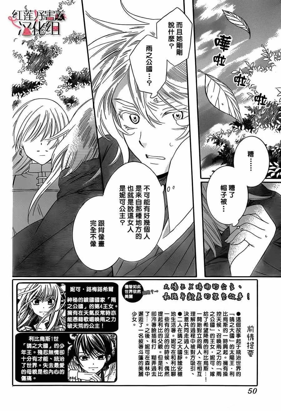 第43话 第2页